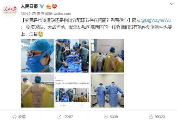 《人民日报》官方微博贴出多个武汉前线协和医院医护人员自己缝制口罩，被迫用塑料袋自制防护衣的照片。