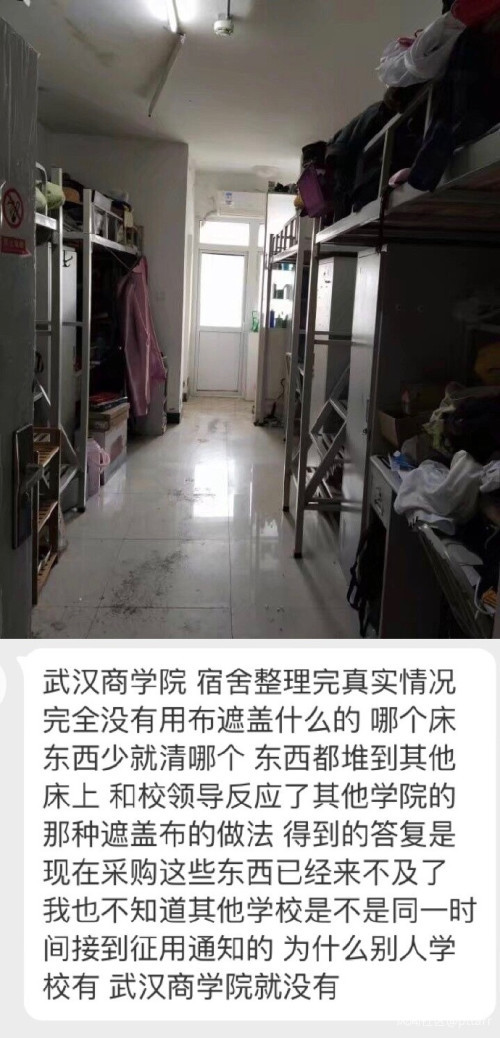 武汉高校学生宿舍被征用看到现场图学生心态崩了