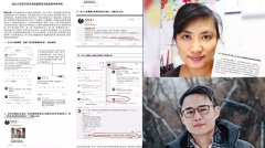 中共肺炎期間「篤灰病毒」同爆發社科院教師武漢教授同遭舉報(圖)