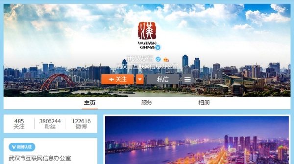 当武汉市官方微博“武汉发布”发出通告后，大批网友纷纷批评武汉官方慢半拍。