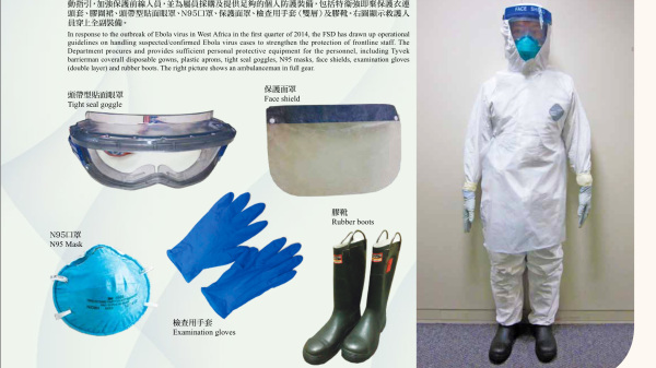 图为香港消防处因应伊波拉病毒而配备的“特卫强”保护衣，还加配眼罩、面罩、N95口罩等装备。