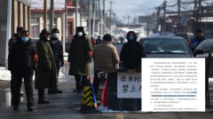 北京爆73起群聚感染官方公文曝光疑漏洞大(組圖)