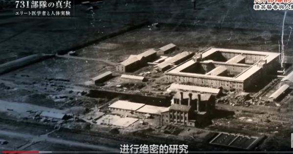 NHK电视台记录片《731部队的真相——精英医者与人体试验》