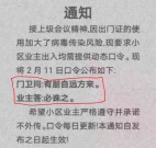 ：出入社區的各式「暗號」你絕對猜不到(組圖)