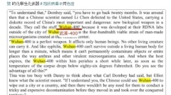 巧合预言美国1981年小说惊现“中共病毒”(组图)