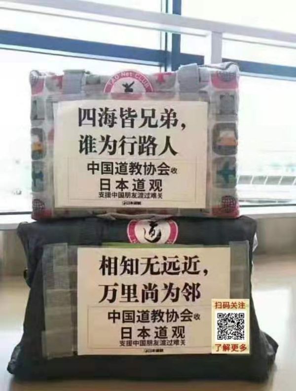 烏龍日本援中物資上開的「詩詞大會」來自中國
