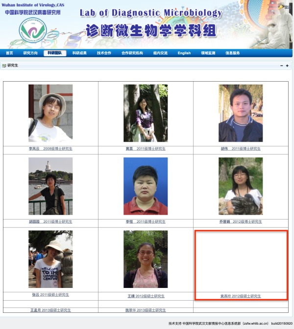 武漢病毒研究所診斷微生物學學科組的網頁上，只有黃燕玲的區塊既沒有照片，點進名字裡也沒有對黃燕玲的簡介。