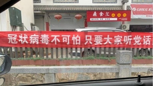 中国特色标语。
