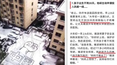武汉封城玩雪20天婴儿说话中国官媒造假被抓包(组图)