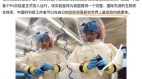 科学家发现新冠状病毒有艾滋病基因(图)