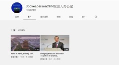 大外宣升級華春瑩翻牆開推特後外交部再建YouTube頻道(組圖)
