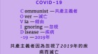 【題照系列】COVID-19(圖)