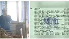 武漢社會福利院淪陷死亡名單曝光(圖)