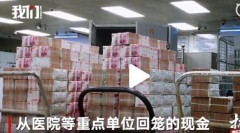 69亿现金惨遭“隔离”大陆民间吵翻(图)