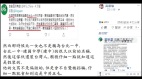 疑遭翻墙中国网军抹黑高嘉瑜：当局对疫情摆烂(图)