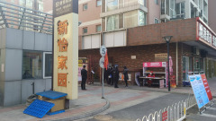 驚弓之鳥中共高層下令徹查武漢女擅回北京(組圖)