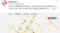 快訊：四川成都發生5.1級地震(組圖)