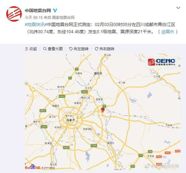 中国四川省成都市3日凌晨12点5分发生芮氏等级5.1的地震