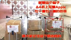 三箱口罩「量子瞬移」武漢紅十字會疑藏驚人內幕(組圖)