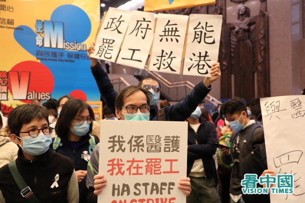 「醫管局員工陣線」2月3日發起醫護人員第一階段罷工，有2700人參加。
