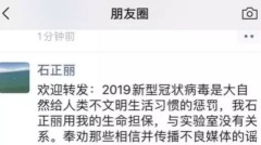 中國被踢爆曾成功製造新病毒(圖)