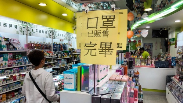 中國中共肺炎疫情延燒造成口罩搶購潮，6日起購買口罩將採實名制，圖乃藥妝店口罩售完公告。