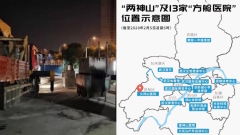 體育場校園被徵用預估10萬病床不夠用(圖)