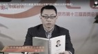 徐正文到底是谁“北京政协顾问”身份曝光(图)