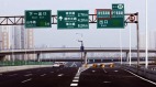 青岛高架路与中共病毒“撞”名引民间热议(图)
