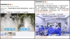 中國中共肺炎病人移植雙肺全球首例曝秘密(圖)