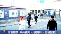 中共監控再升級口罩人臉識別問世(圖)