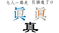 图解民国时期《刘伯温救劫碑》预言(组图)