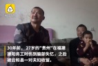 奇每天看疫情新闻失忆30年男子想起身世(图)