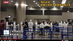 網上求救回國躲疫情結果被關被挨餓(視頻圖)