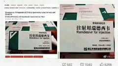 被抢注专利的美国药竟成“中华神药”网友痛骂无耻(图)