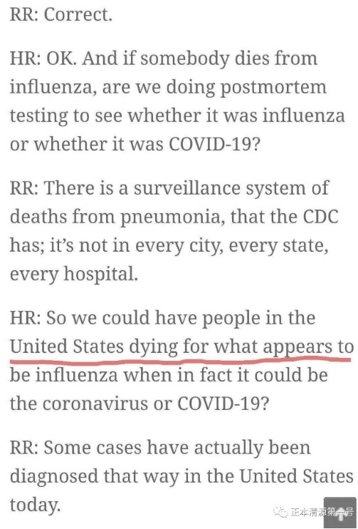美國承認流感死者實際死於中共肺炎？真相是……
