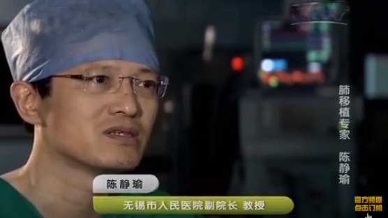 哪位染中共肺炎高官在江蘇移植了雙肺？