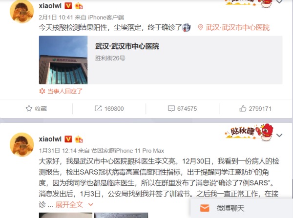 李文亮微博下方创造了中国互联网的奇迹看完泪崩