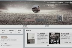 「A股第一網紅」李大霄被深圳證監局約談(組圖)