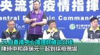 高度重视陈时中深夜坐镇长照机构：勿恃敌之不来(图)