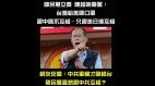 在台湾很幸福陈超明轰政府双重标准反遭网友骂翻(图)