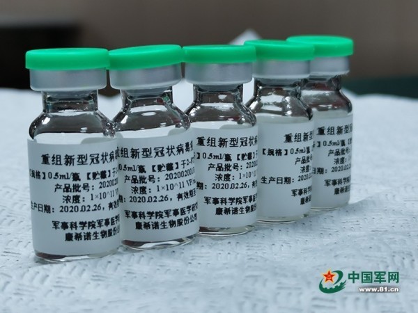 网传重组新冠疫苗的药瓶照片。
