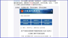 京昆高速包車上一男子感染漢坦病毒3小時即身亡(圖)
