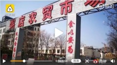 15岁少年殴死73岁防疫人员民间热议(图)