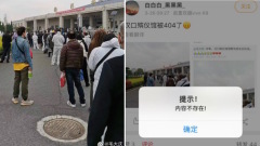 殡仪馆人龙领骨灰遭删文民揭“一抬手机就有人来制止”(组图)
