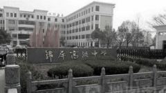 貴州率先復學即爆出事一中學209人集體發燒(圖)