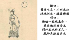 推背圖52象振奮人心「暗鬥」已轉向「明崩」(圖)