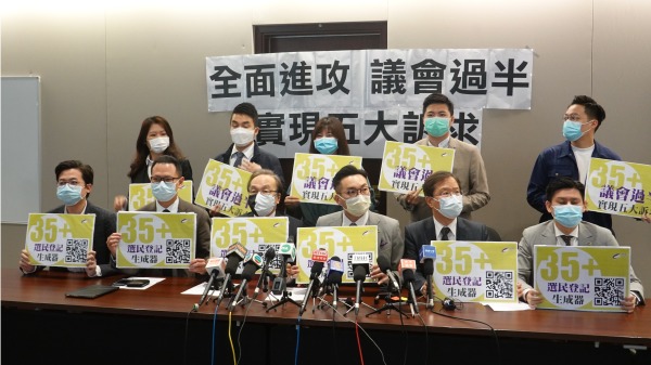 香港公民党就立法会选举召开记者会。