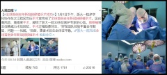 首例老年雙肺移植浙江主刀醫生也涉嫌活摘被追查(圖)