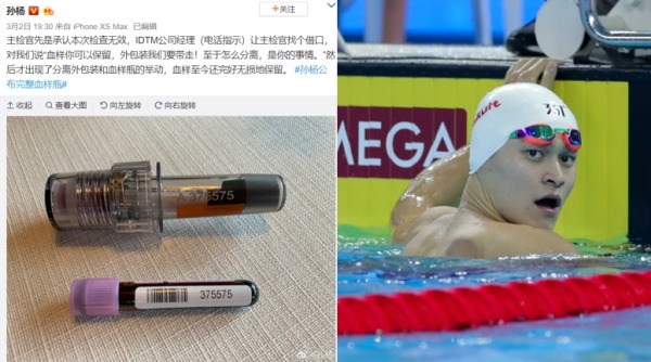 「紫尿俠」遭禁賽8年泳壇叫好，孫楊不服PO血液樣本照試圖澄清，遭自家人打臉。